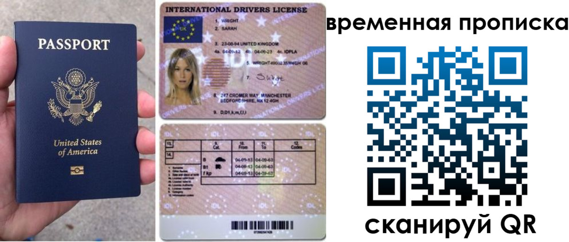 прописка поиск в Бирске