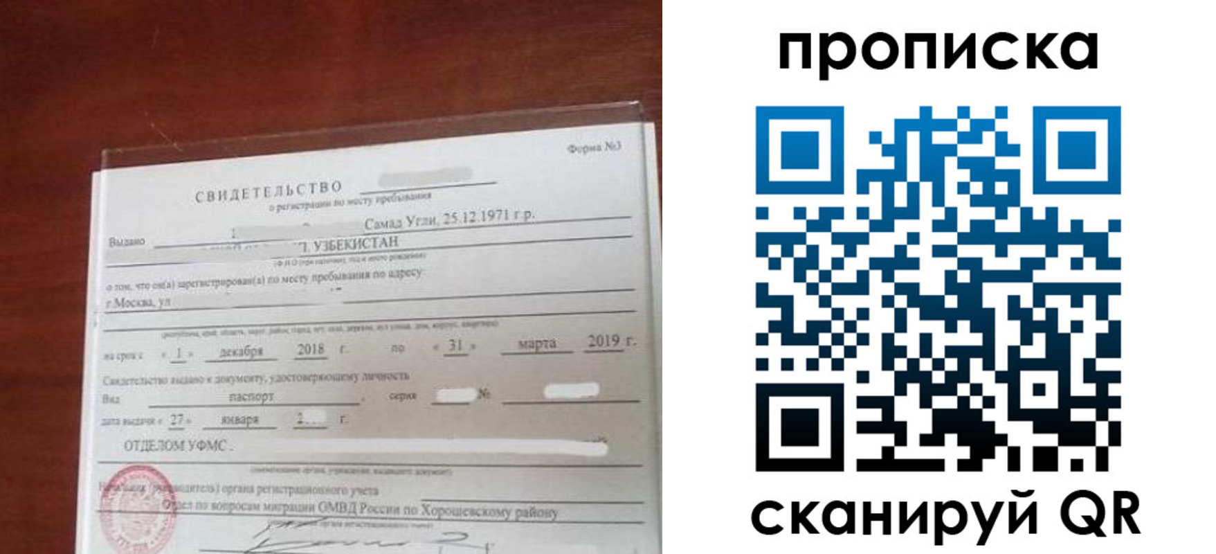 прописка в квартире в Бирске