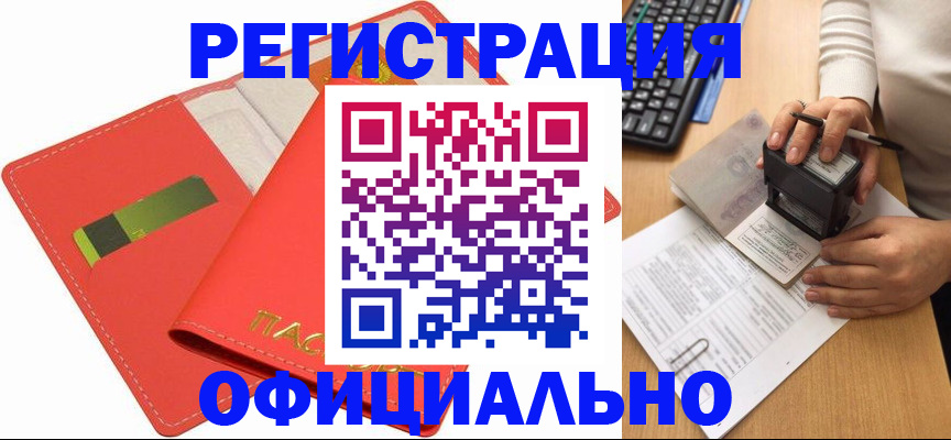 прописка паспорт в Бирске